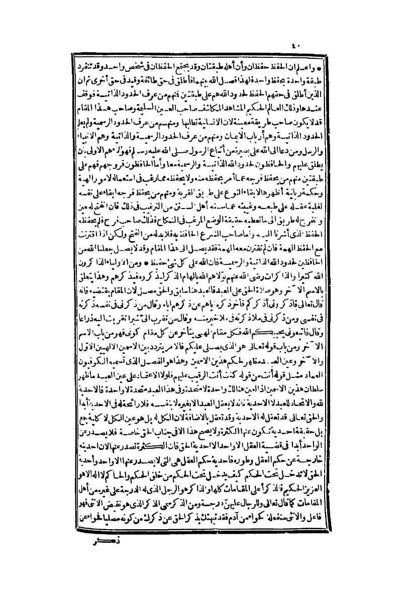 futmak.com - Page 40 - from part Two of the second Boulaq edition